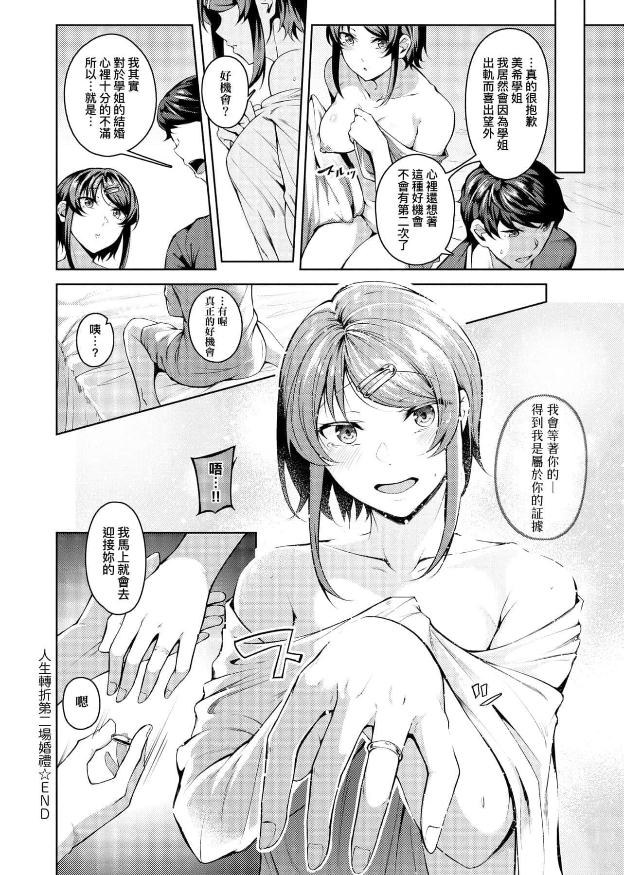 [みかわや]みだらふしだらよもすがら[中国翻訳][DL版][みかわや]みだらふしだらよもすがら[中国翻訳][DL版]