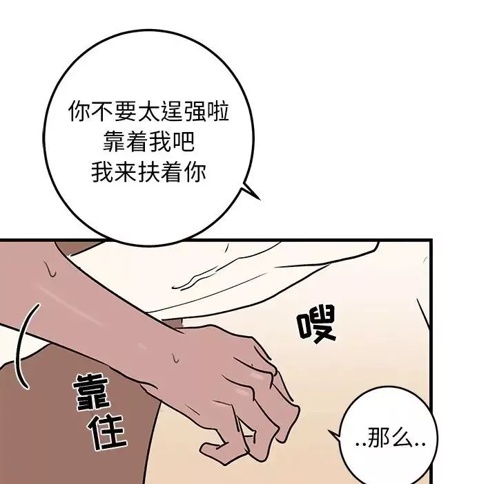 牽我手好嗎?第24话