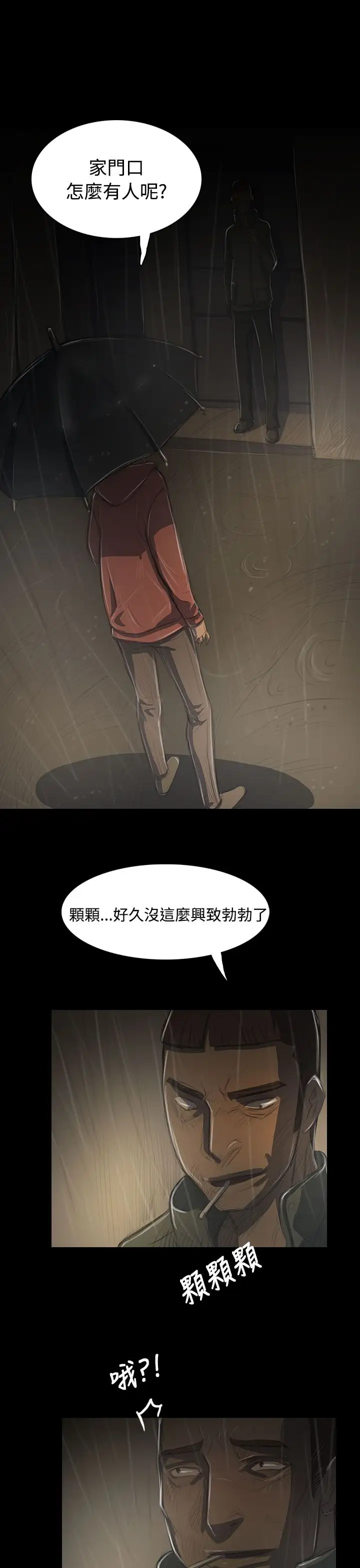 姐姐第38话
