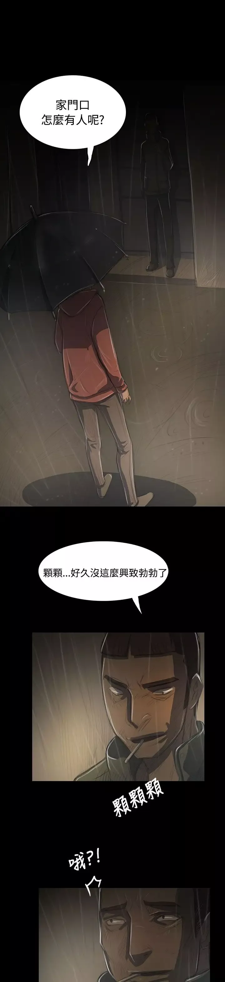 姐姐第38话