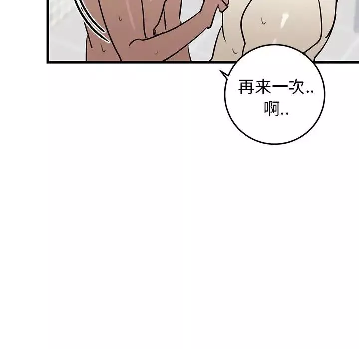 牽我手好嗎?第24话