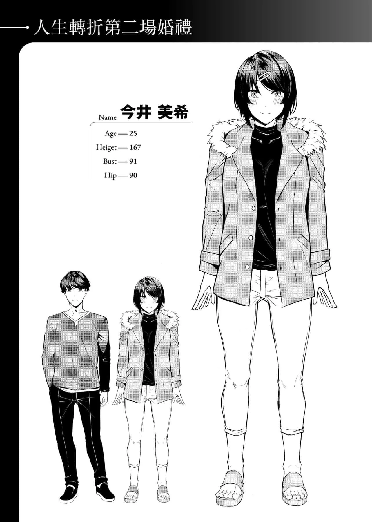[みかわや]みだらふしだらよもすがら[中國翻訳][DL版][みかわや]みだらふしだらよもすがら[中國翻訳][DL版]
