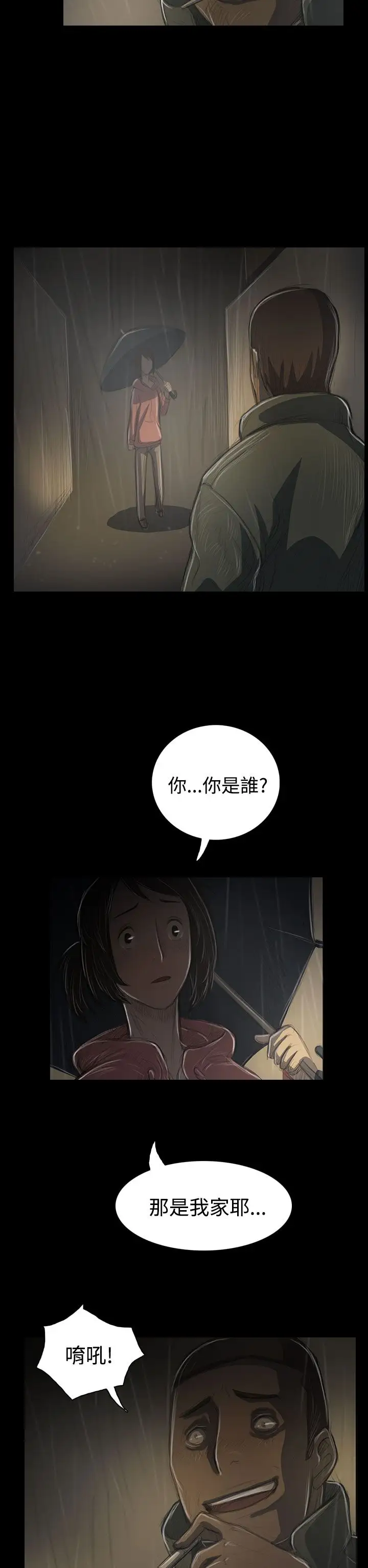 姐姐第38话
