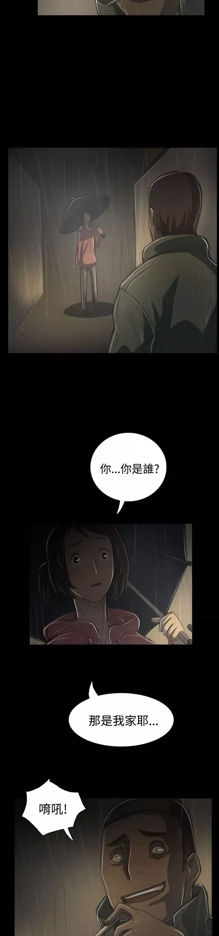 姐姐第38话