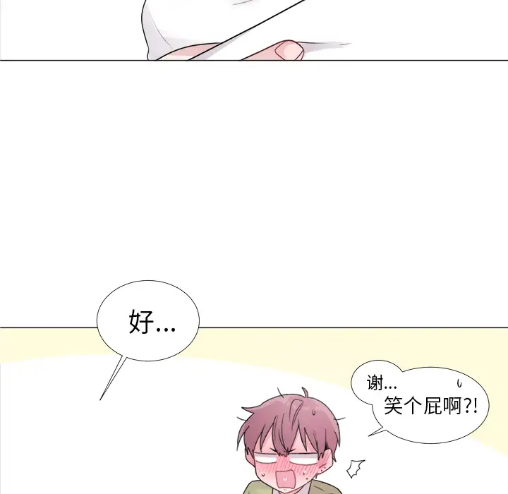 以爱为画第2话