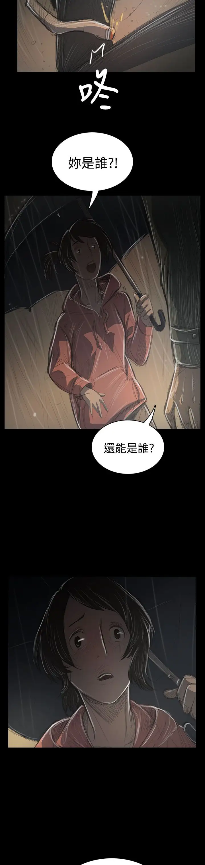 姐姐第38话