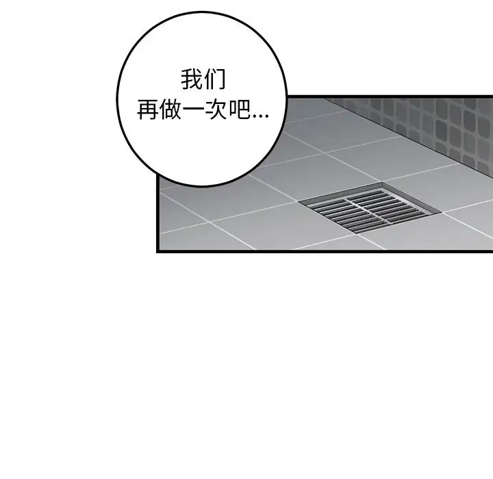 牵我手好吗?第24话