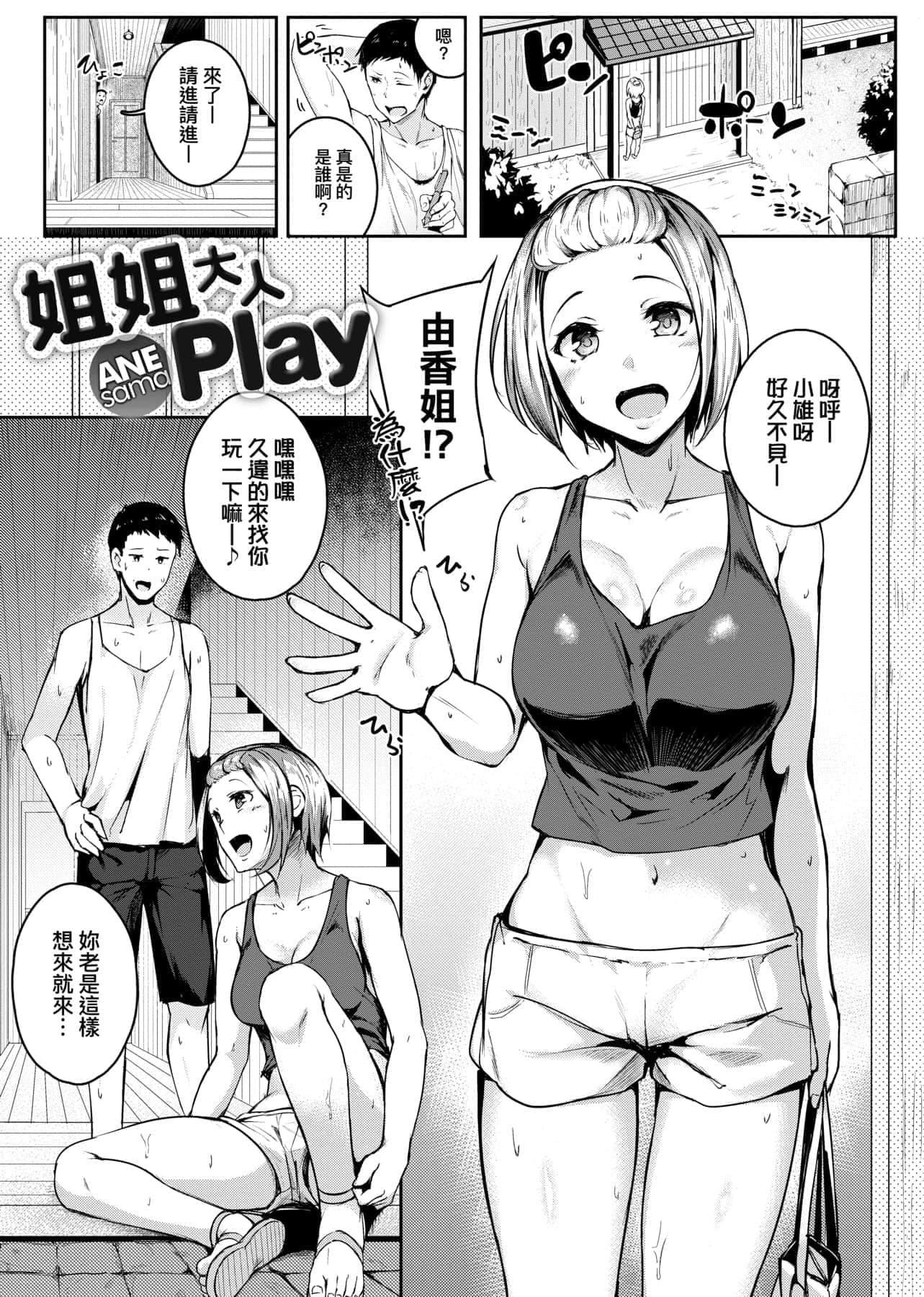 [みかわや]みだらふしだらよもすがら[中国翻訳][DL版][みかわや]みだらふしだらよもすがら[中国翻訳][DL版]