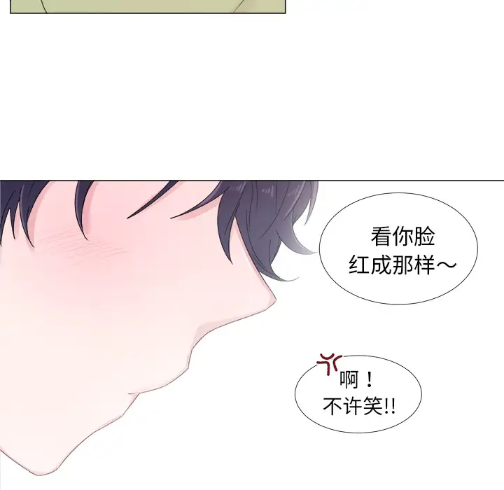 以爱为画第2话