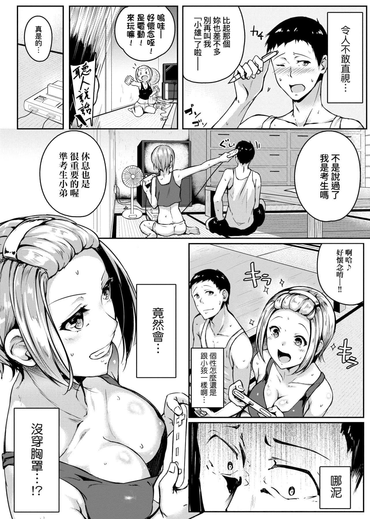 [みかわや]みだらふしだらよもすがら[中国翻訳][DL版][みかわや]みだらふしだらよもすがら[中国翻訳][DL版]
