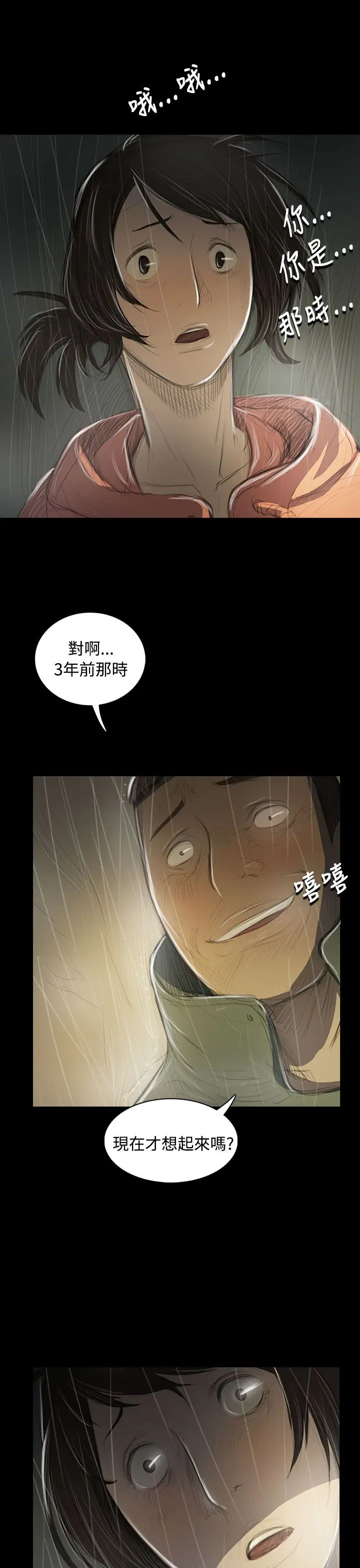 姐姐第38话