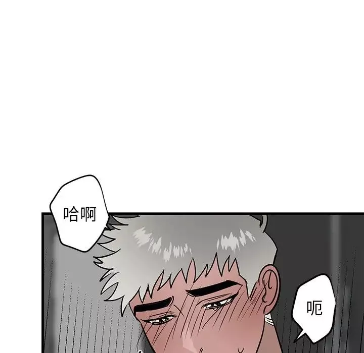 牽我手好嗎?第24话