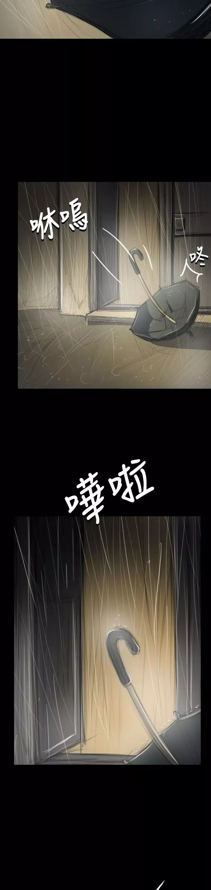 姐姐第38话