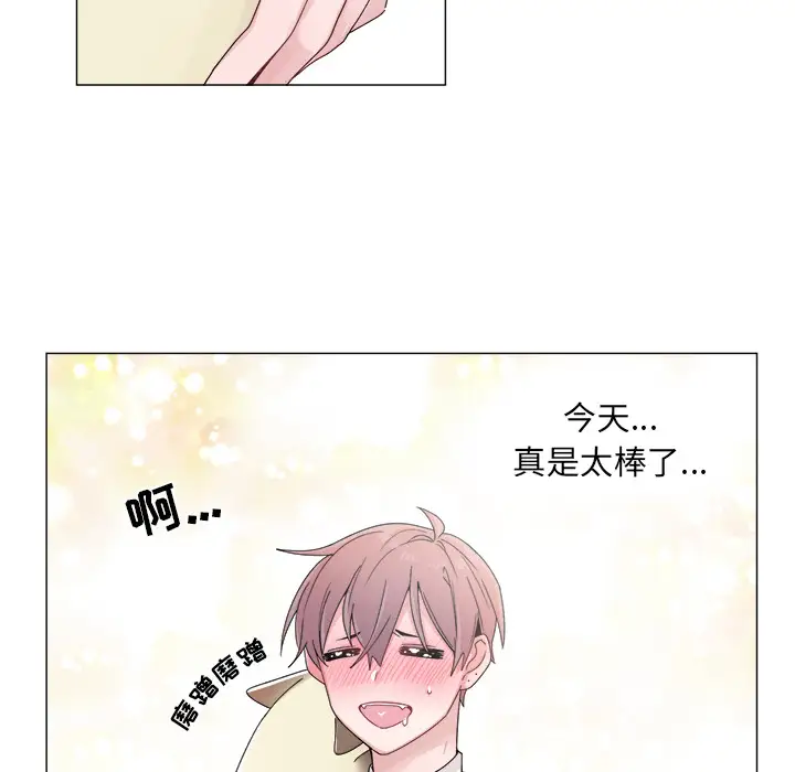 以爱为画第2话