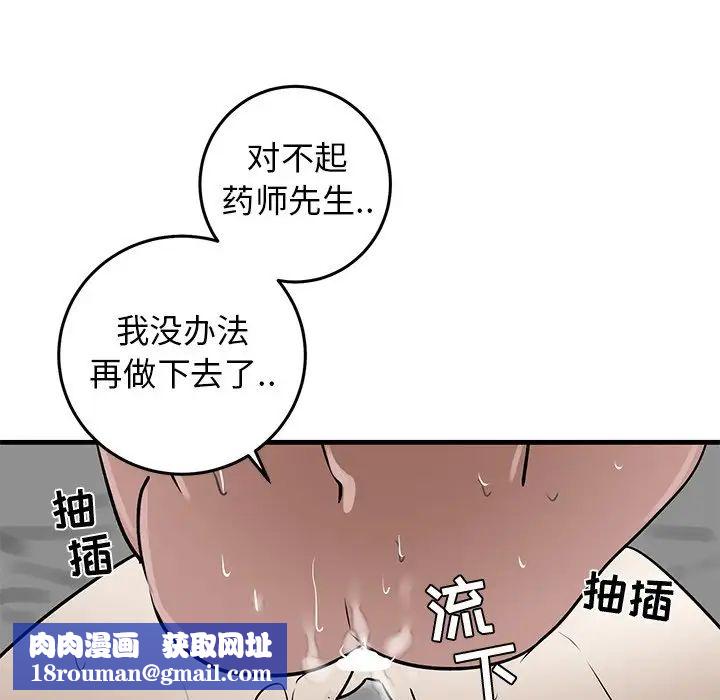 牽我手好嗎?第24话