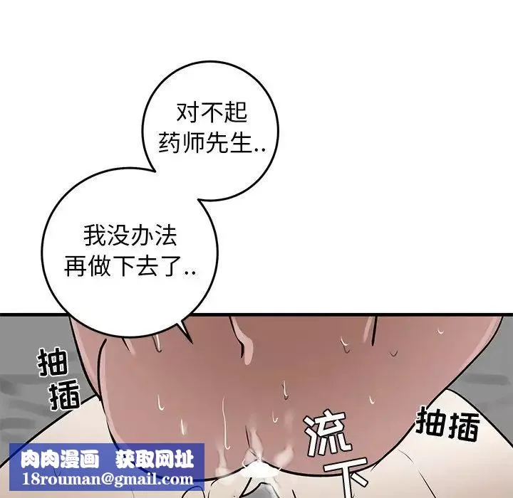 牽我手好嗎?第24话