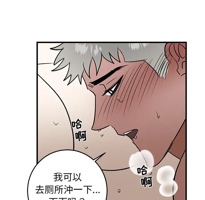 牽我手好嗎?第24话