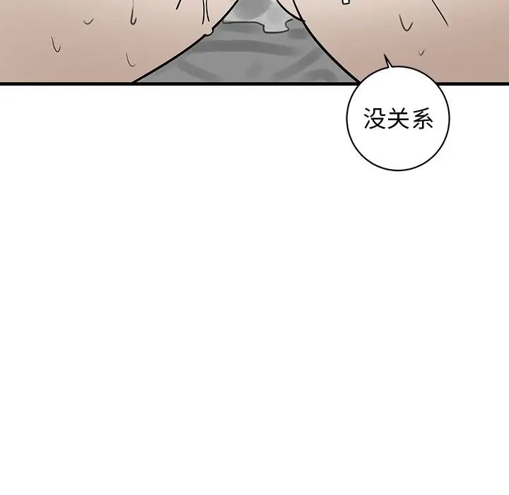 牵我手好吗?第24话