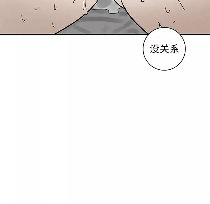 牽我手好嗎?第24话