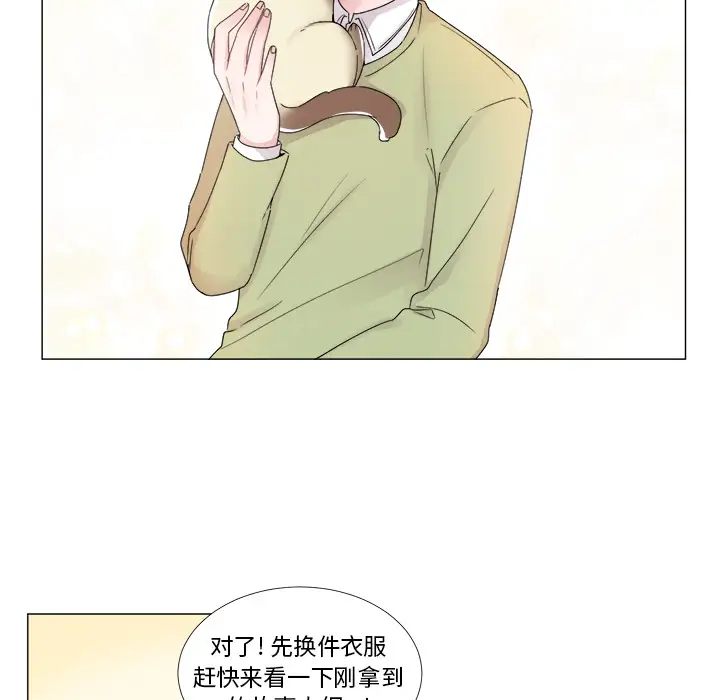 以爱为画第2话