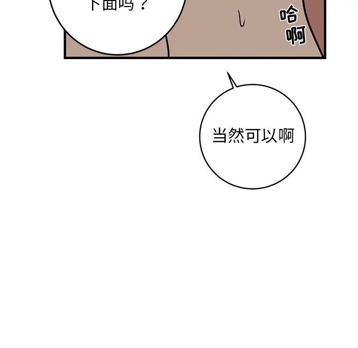 牽我手好嗎?第24话