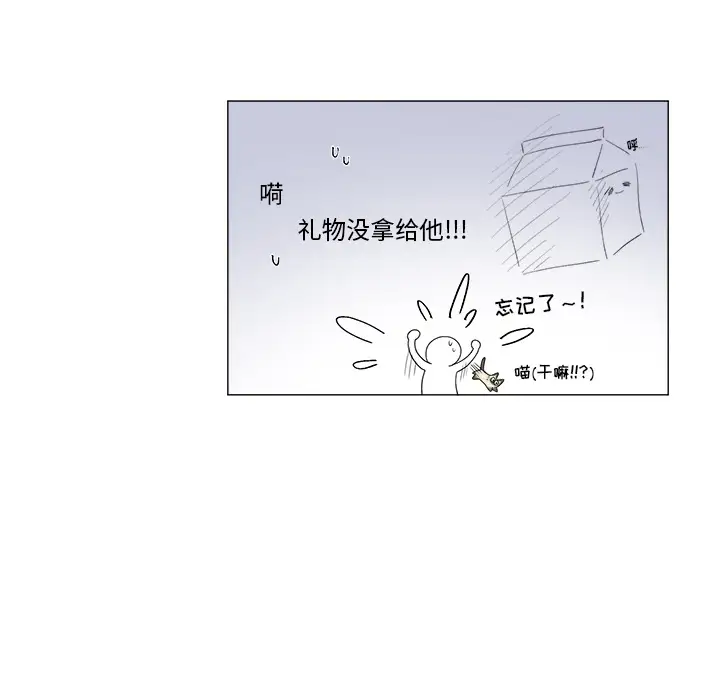 以爱为画第2话