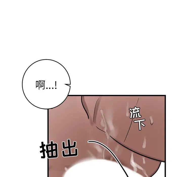 牵我手好吗?第24话