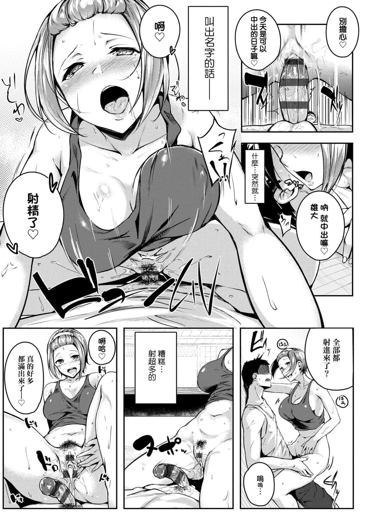 [みかわや]みだらふしだらよもすがら[中國翻訳][DL版][みかわや]みだらふしだらよもすがら[中國翻訳][DL版]