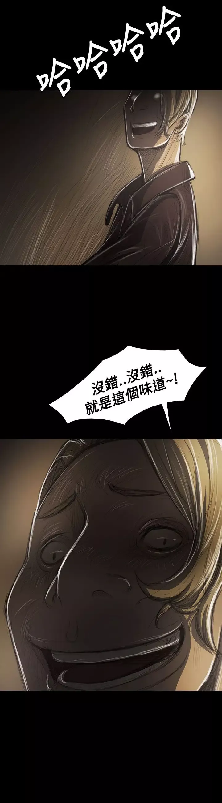 姐姐第38话
