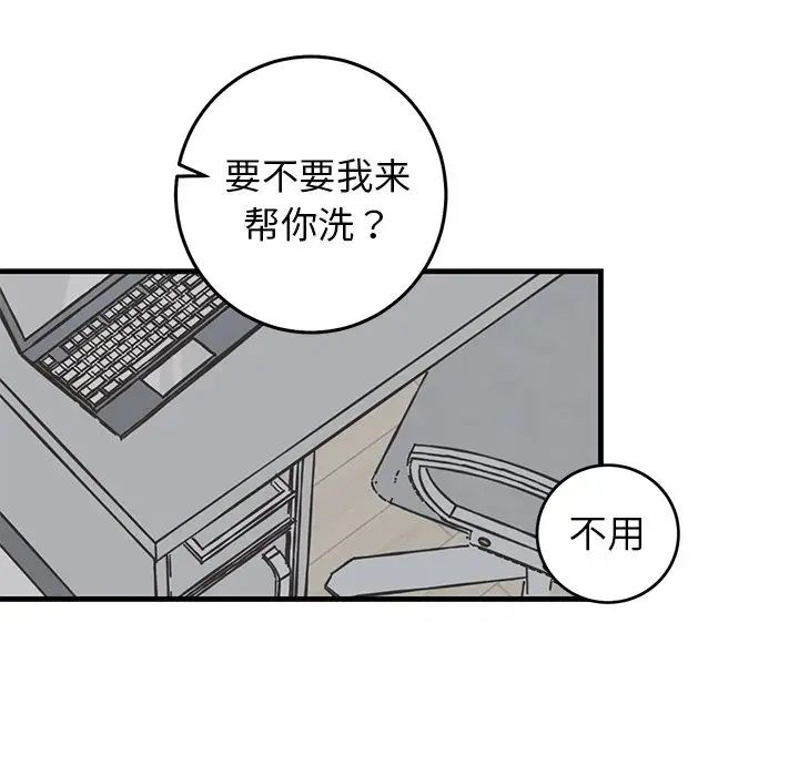 牽我手好嗎?第24话