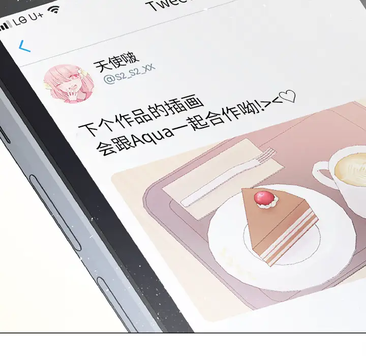 以爱为画第2话