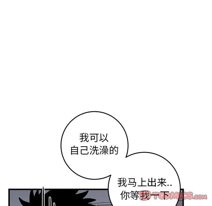 牽我手好嗎?第24话