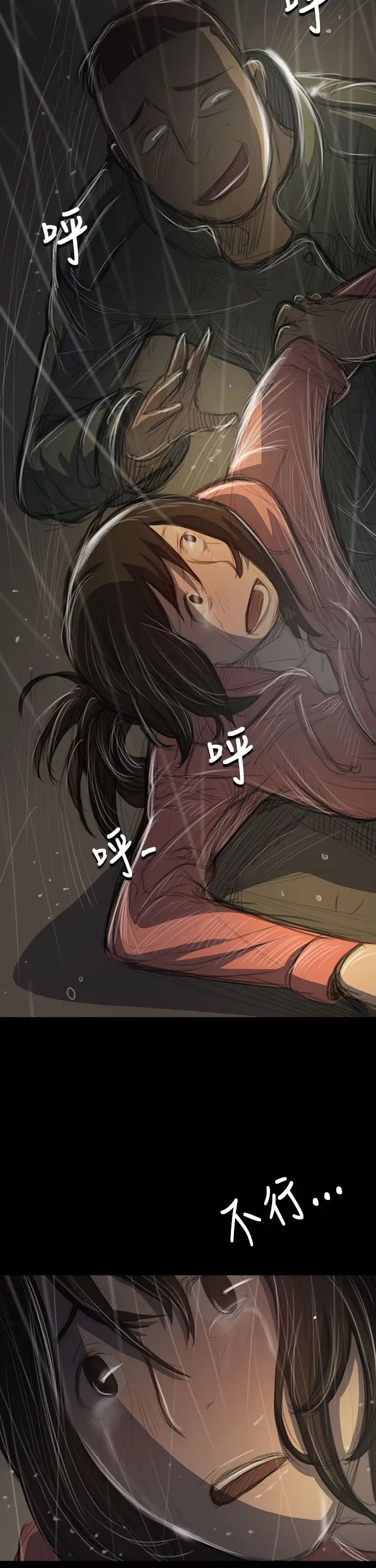 姐姐第38话
