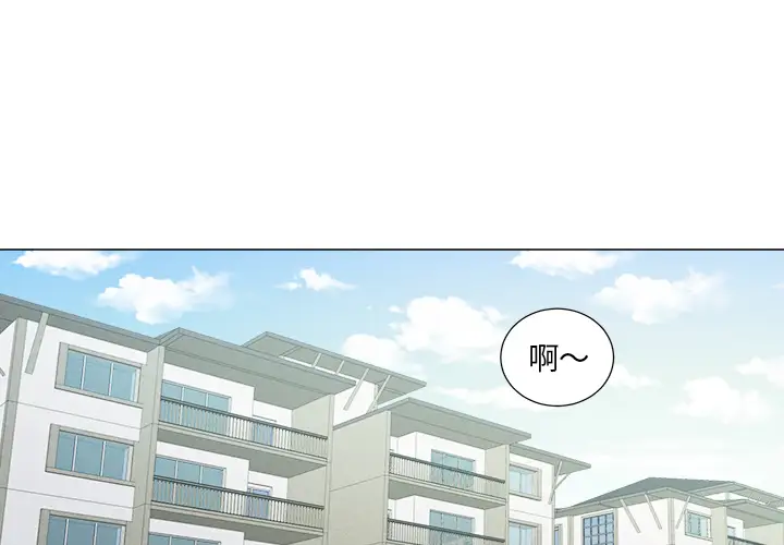 以爱为画第3话
