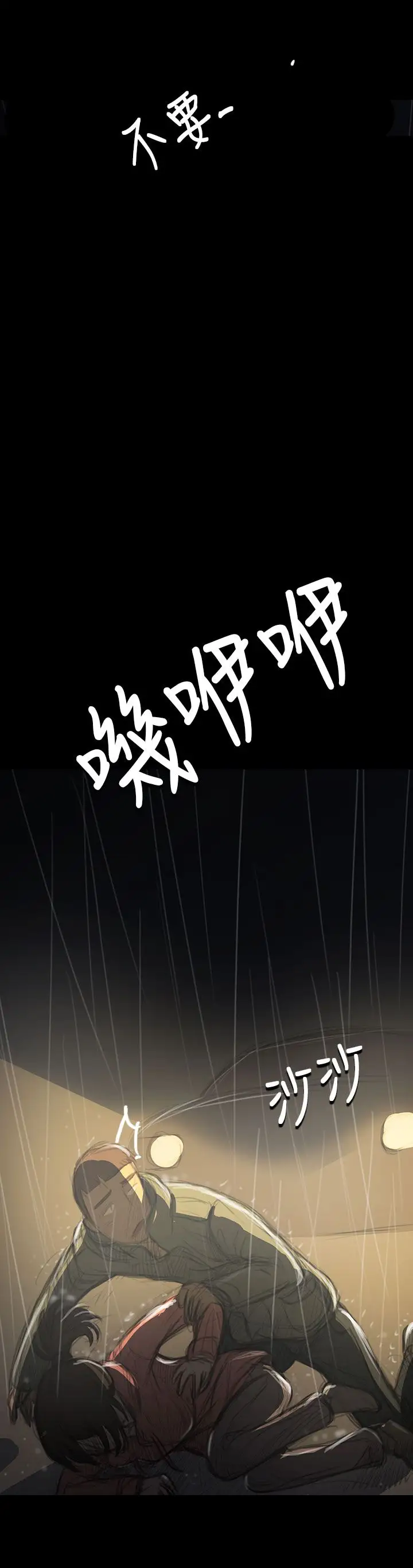 姐姐第38话