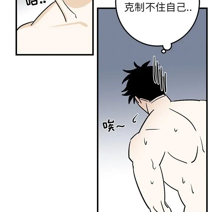 牽我手好嗎?第24话