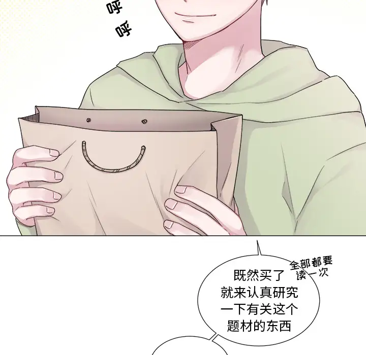 以爱为画第3话