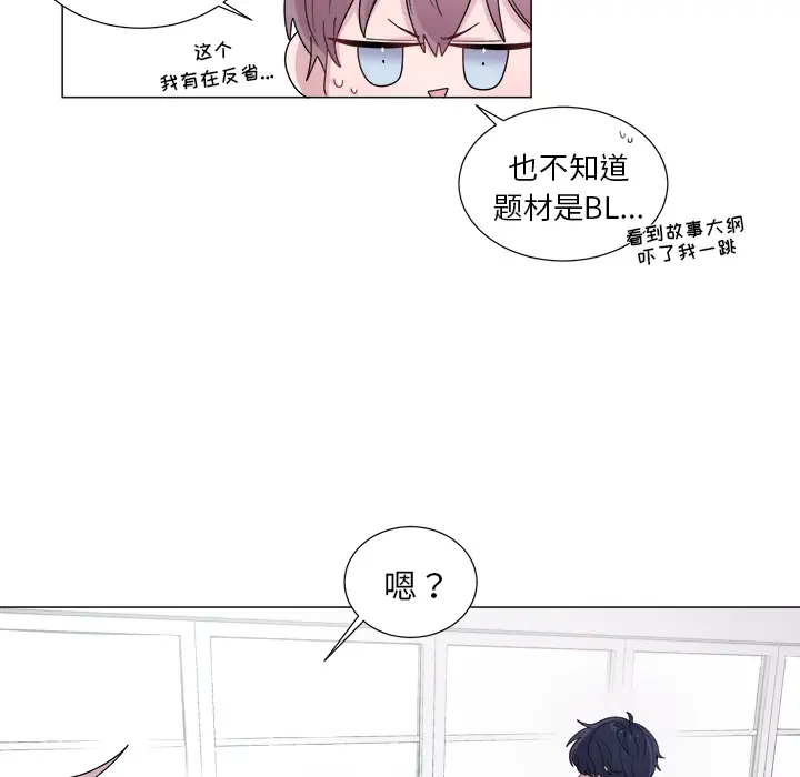 以爱为画第3话