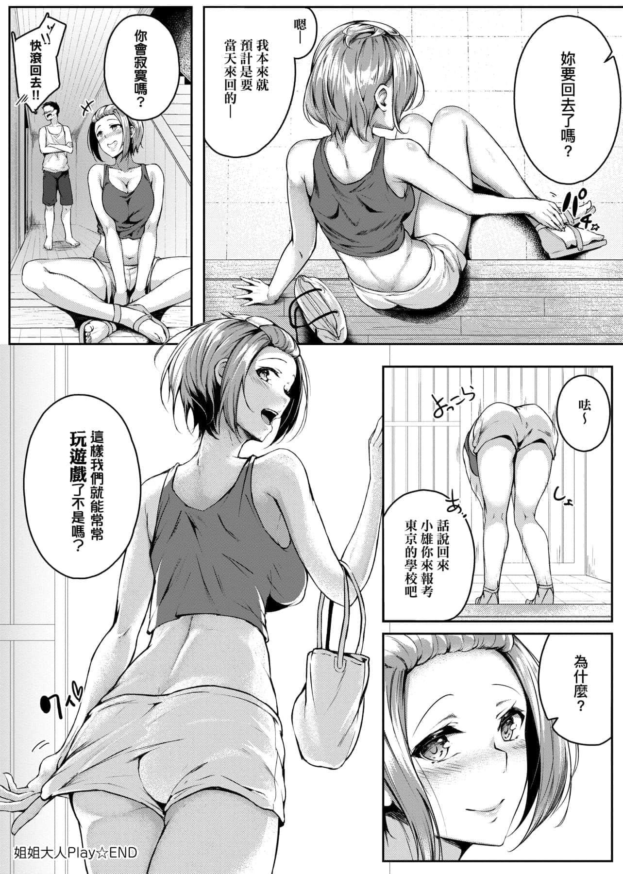 [みかわや]みだらふしだらよもすがら[中国翻訳][DL版][みかわや]みだらふしだらよもすがら[中国翻訳][DL版]