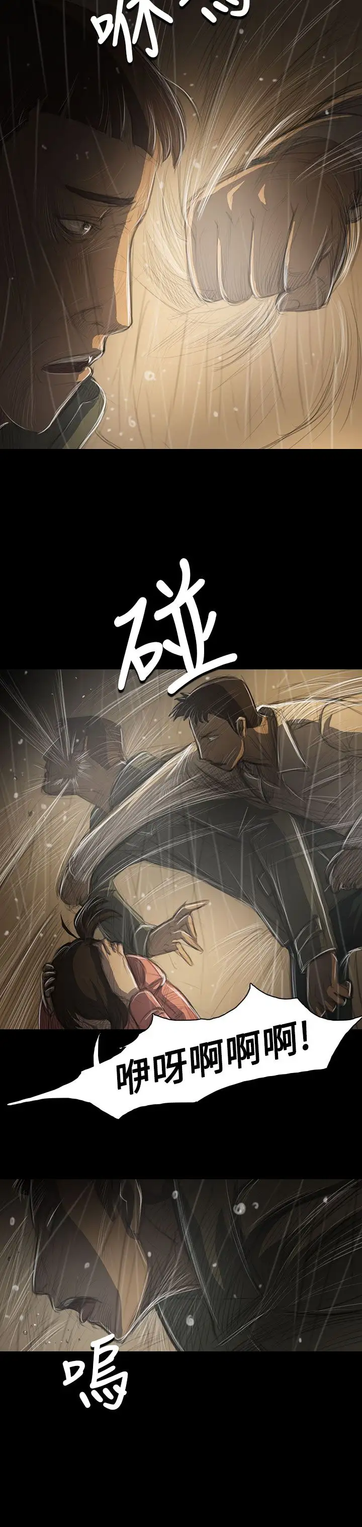 姐姐第39话