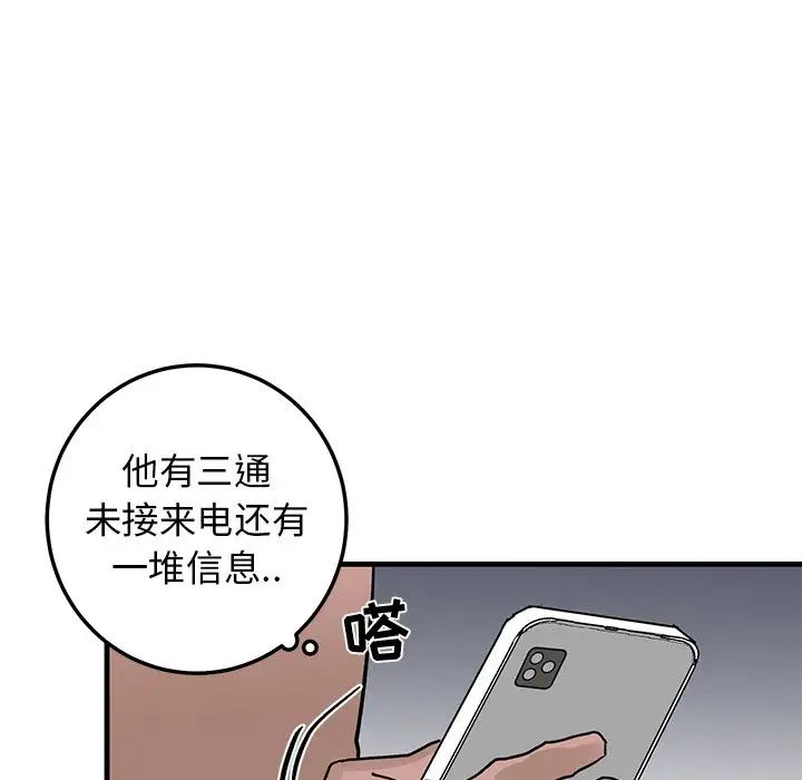 牽我手好嗎?第24话