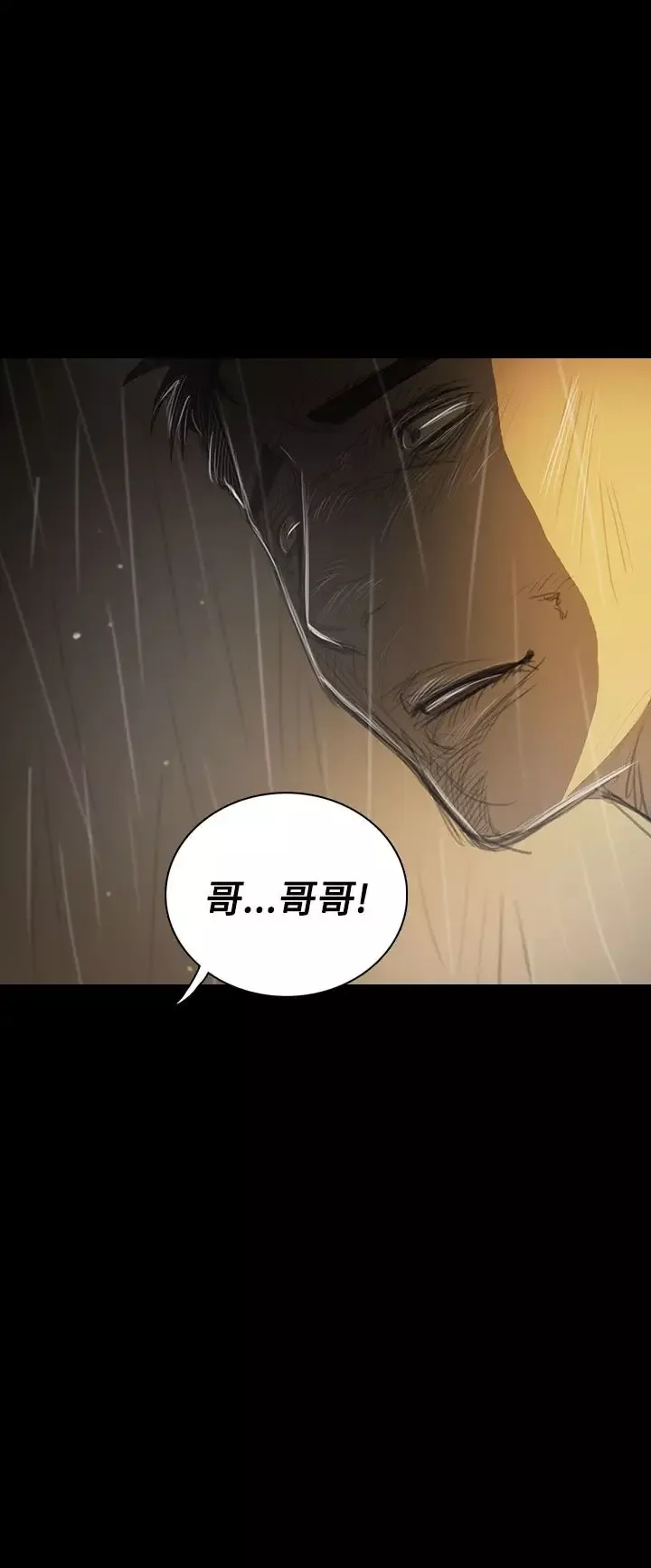 姐姐第39话