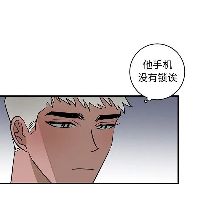 牽我手好嗎?第24话