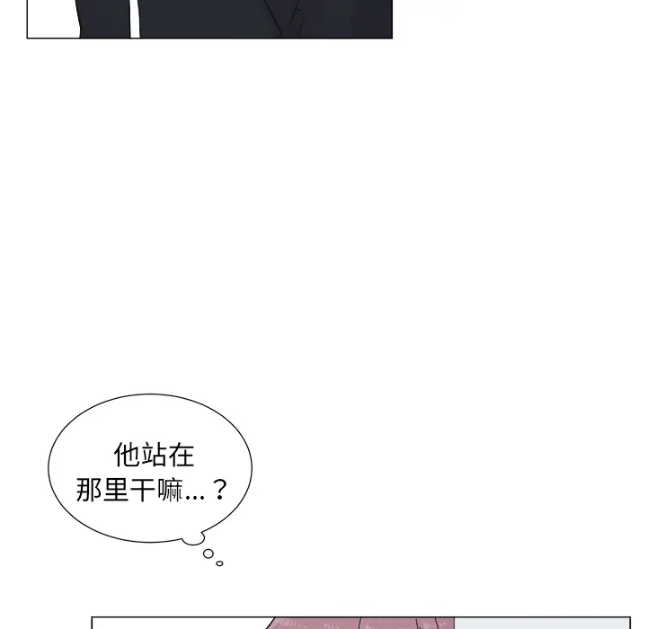 以爱为画第3话