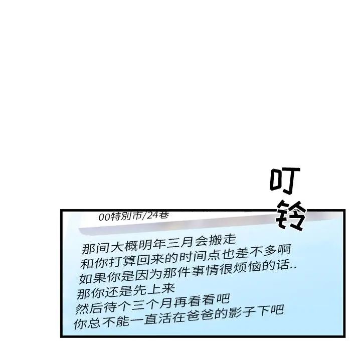 牵我手好吗?第24话