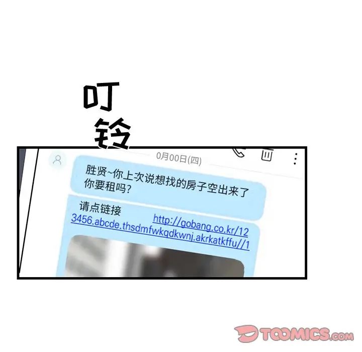 牵我手好吗?第24话