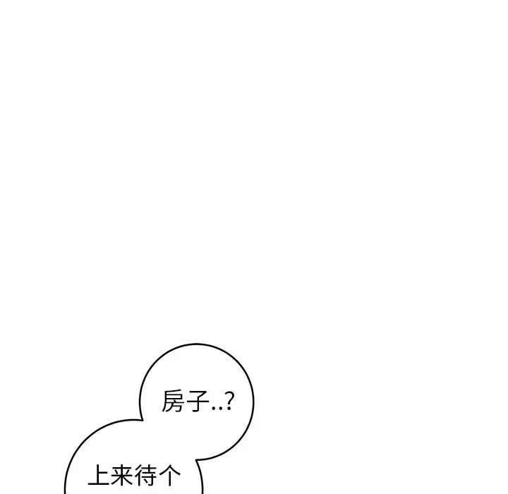 牽我手好嗎?第24话