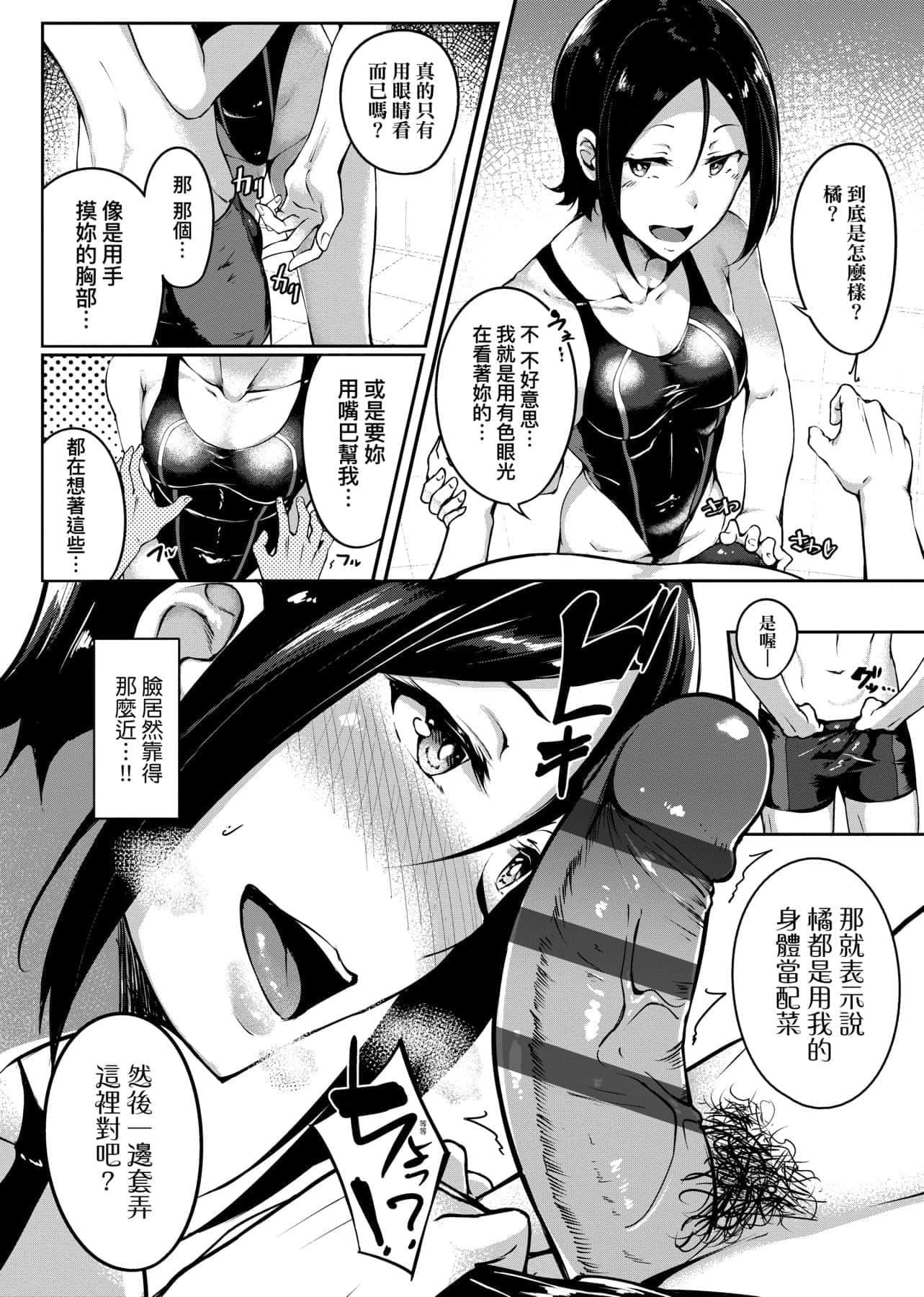 [みかわや]みだらふしだらよもすがら[中国翻訳][DL版][みかわや]みだらふしだらよもすがら[中国翻訳][DL版]