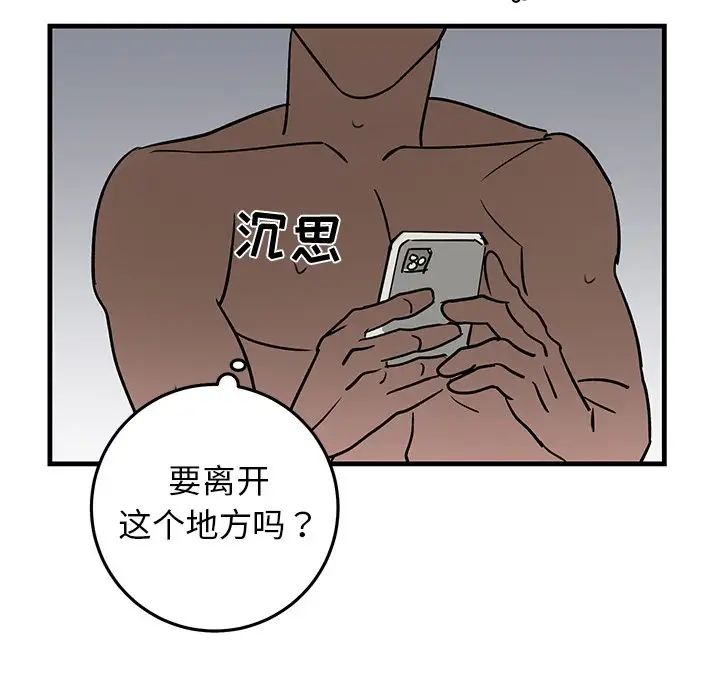 牵我手好吗?第24话