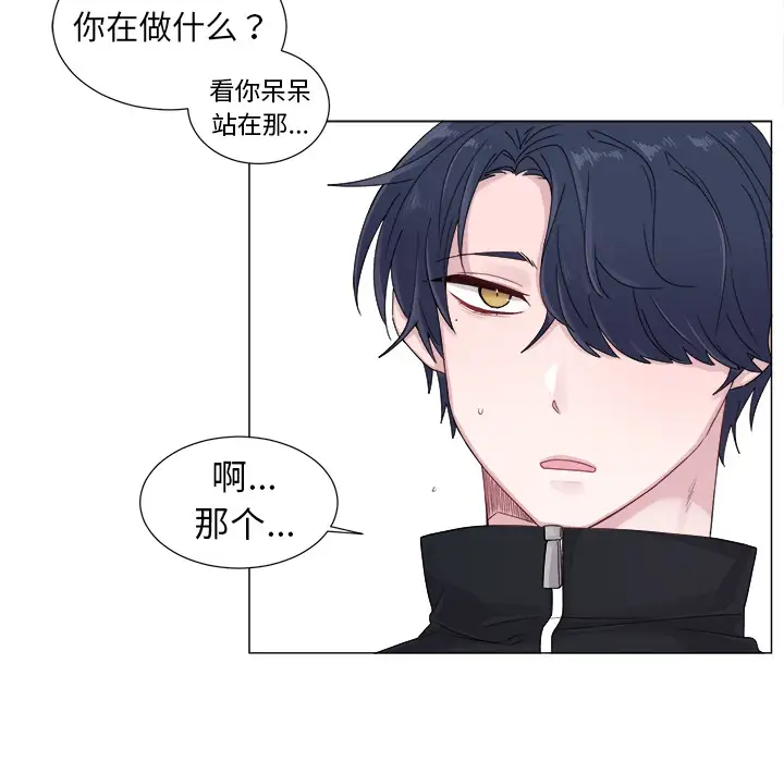 以爱为画第3话
